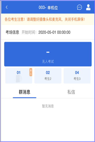 QQ截图20200509211432