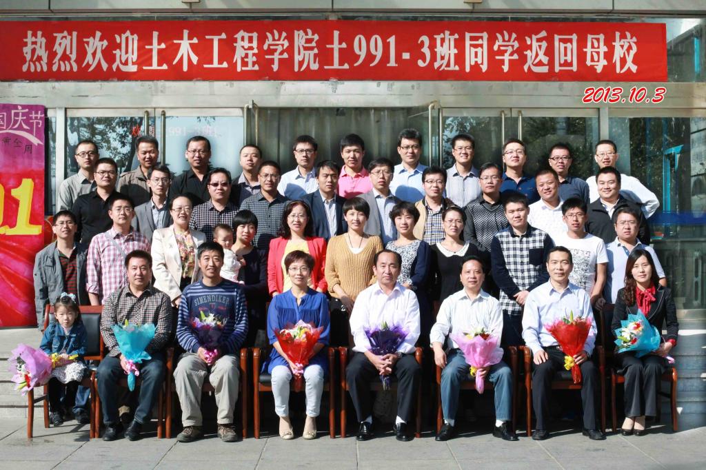 土木工程学院99级3班十年再聚首 土木工程学院99级3班十年再聚首