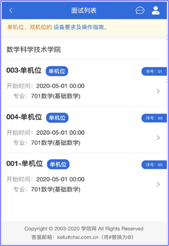 QQ截图20200509211147